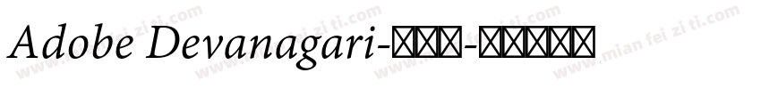 Adobe Devanagari-普通西字体转换